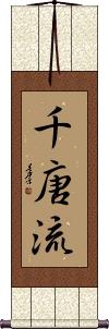 Chito-Ryu Scroll