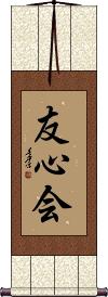 Yushinkai Scroll