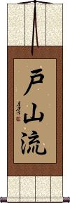 Toyama-Ryu Scroll