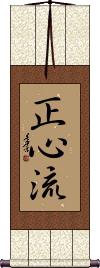 Shoshin-Ryu Scroll