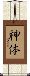 Shintai Scroll
