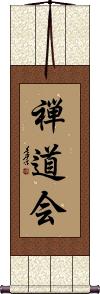 Zen Do Kai / Zendokai Scroll
