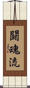 Toukon-Ryu Scroll