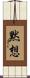 Mokuso - Silent Meditation Scroll