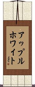 Applewhite Scroll