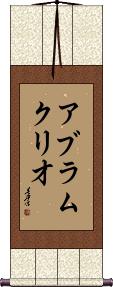 Abram Cleo Scroll