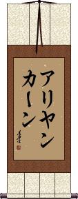 Aliyan Khan Scroll