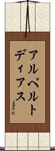 Alberto Diaz Scroll