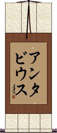 Antavius Scroll