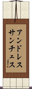 Andres Sanchez Scroll
