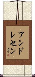 Andresen Scroll