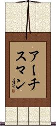 Archisman Scroll