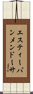 Estevan Mendoza Scroll