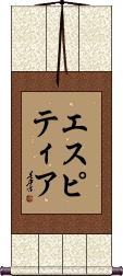 Espitia Scroll