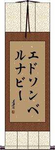 Edson Bernabe Scroll