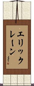 Erik Lane Scroll