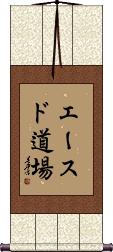 Aces Dojo Scroll