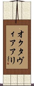 Octavia Arie Scroll