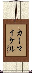 Carmichael Scroll