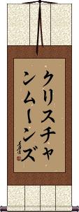Christian Moons Scroll