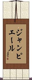 Jeanpierre Scroll