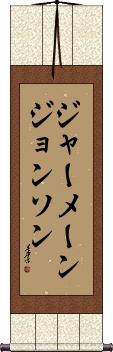 Jermaine Johnson Scroll