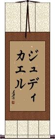 Judicael Scroll