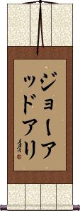 Jawad Ali Scroll