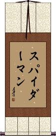 Spider-Man Scroll