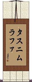 Tasnim Rafa Scroll