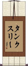Tanksley Scroll
