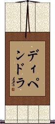 Dipendra Scroll