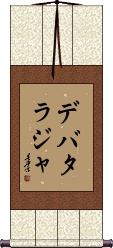 Debataraja Scroll