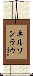 Nelson Lau Scroll
