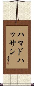 Hammad Hassan Scroll