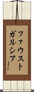 Fausto Garcia Scroll