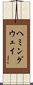 Hemingway Scroll
