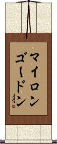 Myron Gordon Scroll