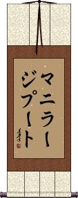 Mani Rajput Scroll