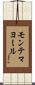 Montemayor Scroll