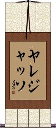 Yaredjasso Scroll
