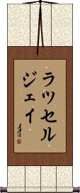 Russell Jay Scroll