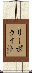 Li Polite Scroll