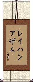 Rayhan Azam Scroll