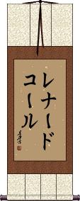 Leonard Kohl Scroll