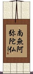 Namu Amida Butsu Vertical Wall Scroll