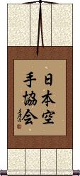 Nippon Karate Kyokai Scroll