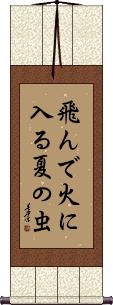 Tondehiniirunatsunomushi Scroll