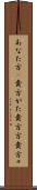 あなた方(P) Scroll