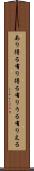 あり得る Scroll